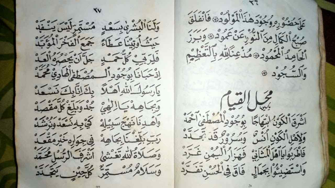 bacaan mahalul qiyam